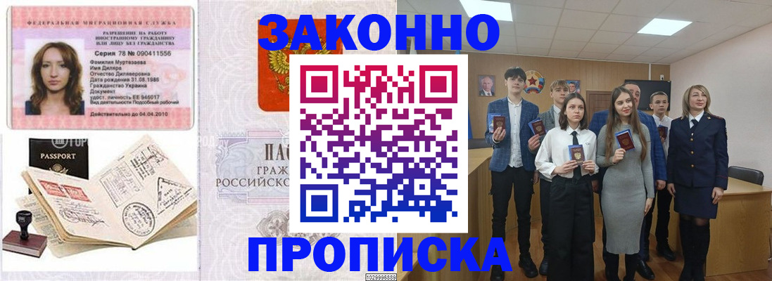 временная регистрация надежно в Красноуфимске