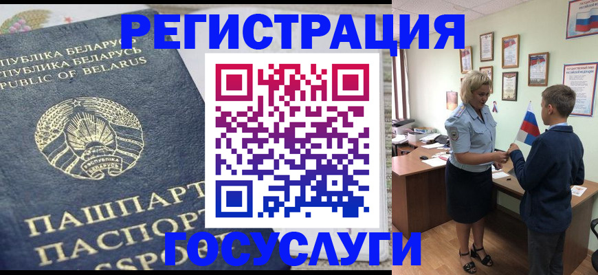 временная прописка в Красноуфимске