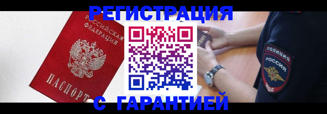 временная регистрация надежно в Красноуфимске